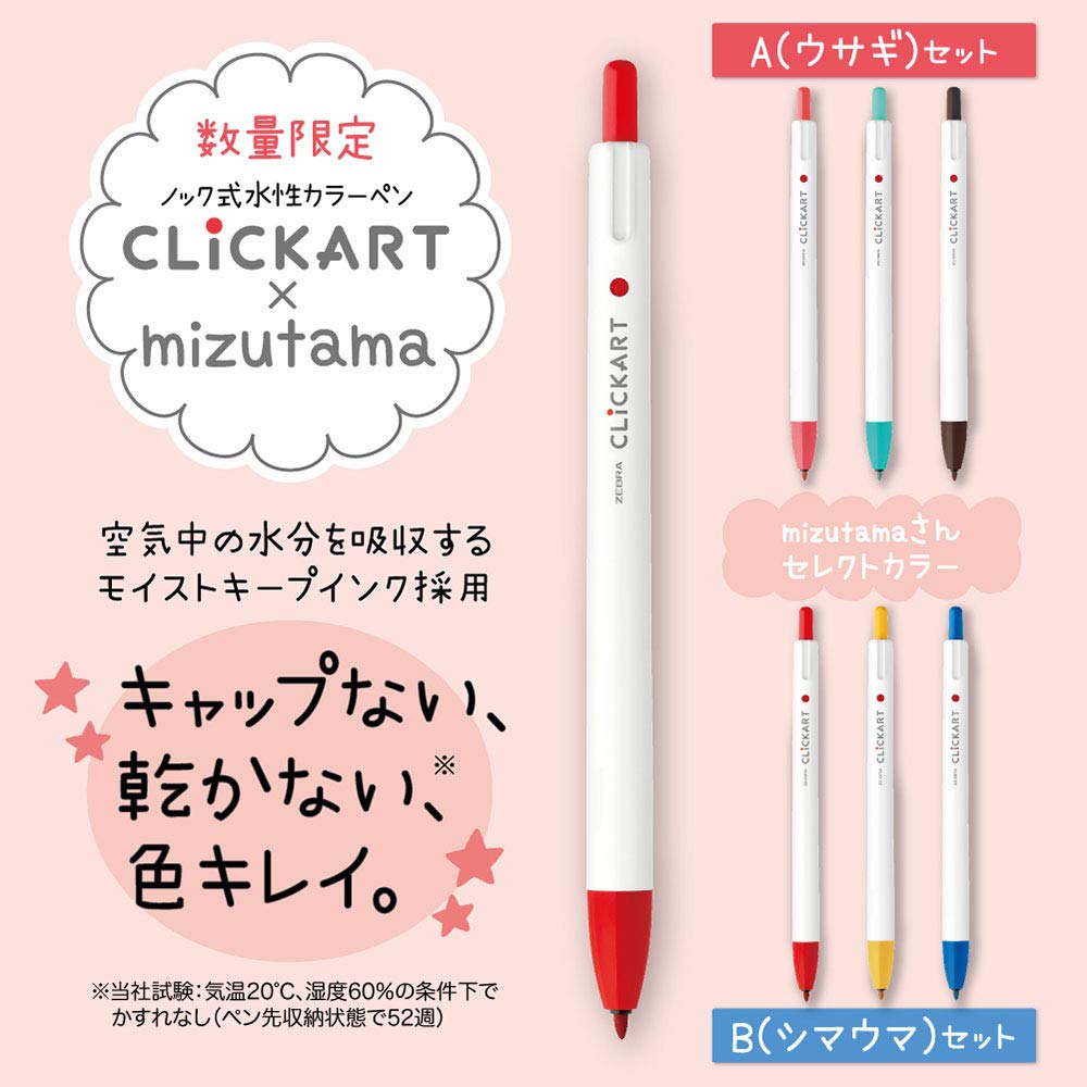 Amazon.co.jp: ゼブラ 水性ペン クリッカート 3本 クロッキー付B